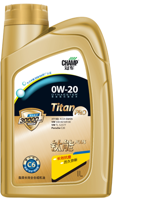 冠軍鈦能PLUS 0W-20